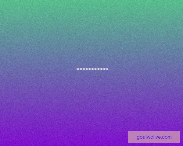 世界杯精彩对决尽在竞猜平台赢取丰厚奖励攻略