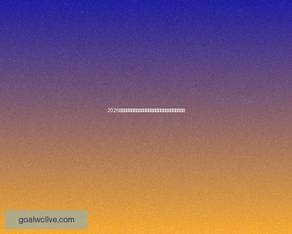 2026世界杯竞猜入口最新平台推荐与赛程分析全攻略三大热门指南