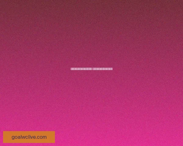 世界杯竞猜盘口分析与策略指南 提升你预测准确率的实用技巧