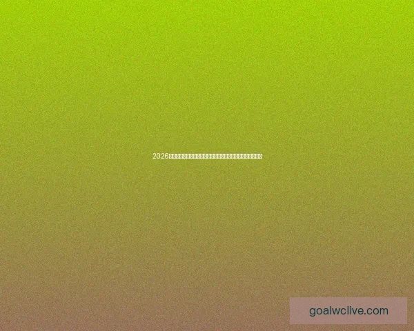 2026世界杯竞猜入口最新平台推荐与赛程分析全攻略三大热门指南