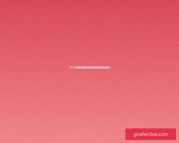 2026世界杯各大战队实力对比与比分走势深度预测分析