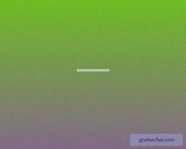 世界杯足球赛事精彩预测与精准竞猜攻略全解析 世界杯足球赛事精彩预测与精准竞猜攻略全解析