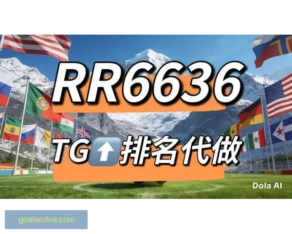 世界杯足球精彩赛事竞猜与投注技巧全解析指南