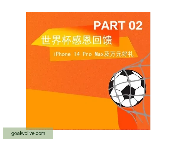 世界杯精彩竞猜平台推荐助你轻松赢取丰厚奖品攻略