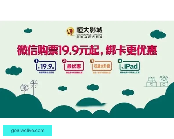 世界杯精彩竞猜平台火热开启，注册即享专属福利活动